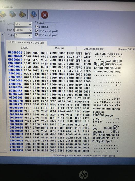 Автоэлектронщик ремонт ЭБУ
