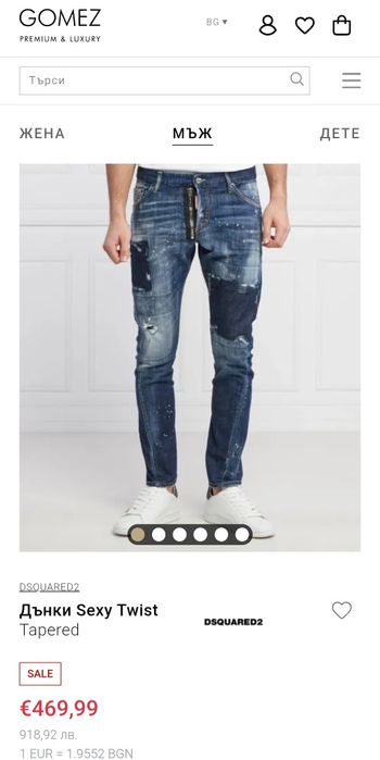 Dsquared2 Sexy Twist оригинални дънки номерация 46 M