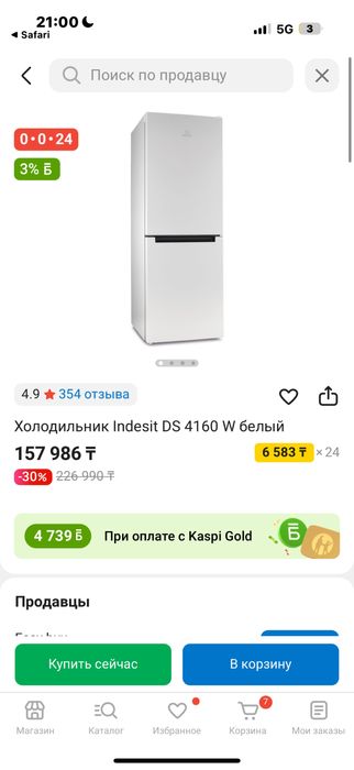 Продам холодильник INDESIT Б/У