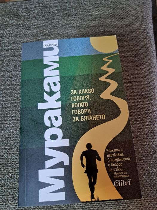 Харуки Мураками книга