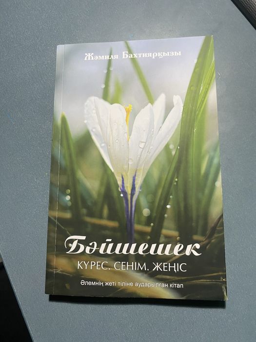 1000тг за 2 книги