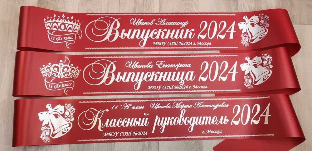 лента выпускников битирувчилар лентаси