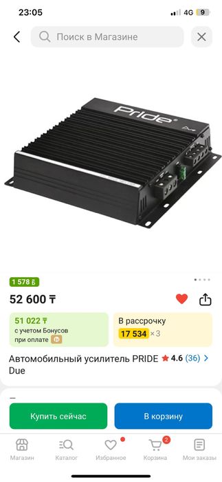 Прайд усилитель новый!