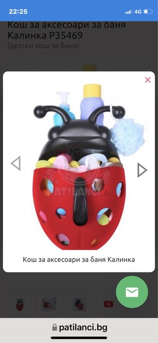 Кош за аксесоари за баня Калинка