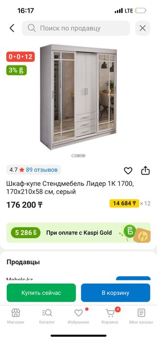 Шкаф Купе срочно