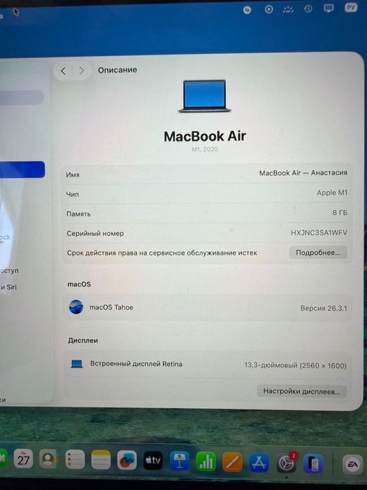 MacBook air m1 2020 года