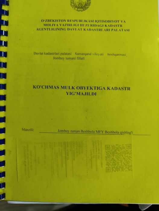 Недостроенный дом