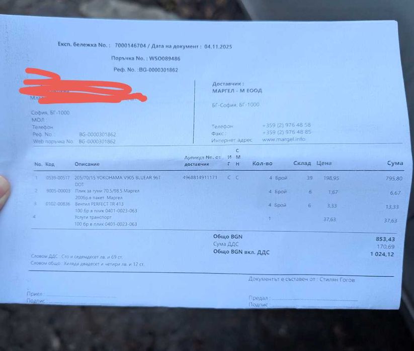 Карани 3 дена 205/70/15 Yokohama V905 BLUEAR 96T