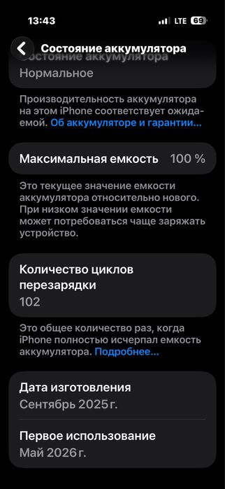 Продам или обменяю iphone air