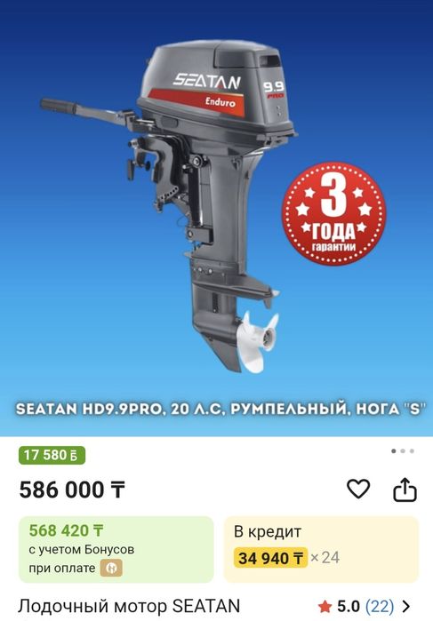 Продам лодку + мотор