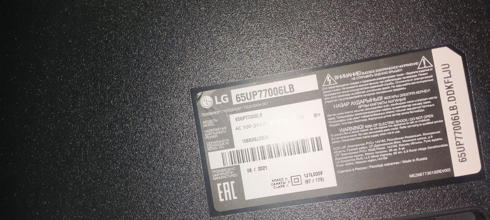 Телевизор LG 65 дюймов