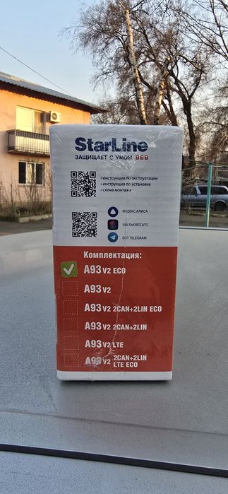 StarLine A93 v2  (новый в упаковке)