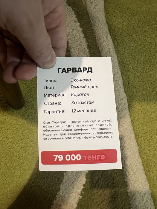 Стул Гарвард 1 шт