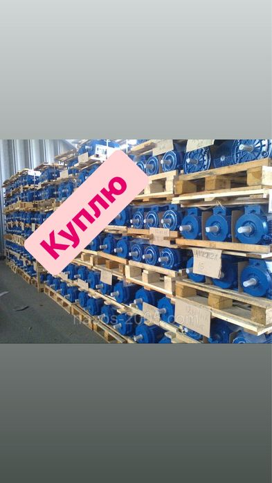 Электродвигатель редуктор насос мотор редуктор электро мотор элдвигате