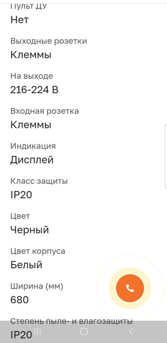 Стабилизатор АСН-6000/3-ЭМ