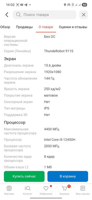 Ноутбук ThundeRobot 911S Core D 15.6"