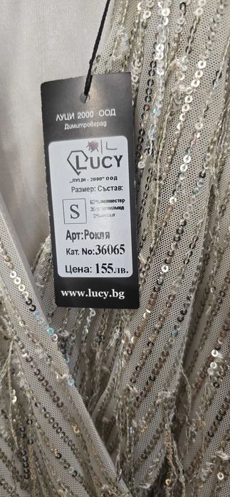 Официална рокля Lucy