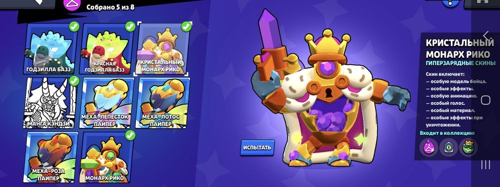 Аккаунт в Brawl Stars