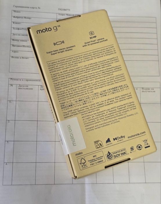 ЗАПЕЧАТАН 64GB Motorola g05 Гаранция A1 2027 Green | Зелен