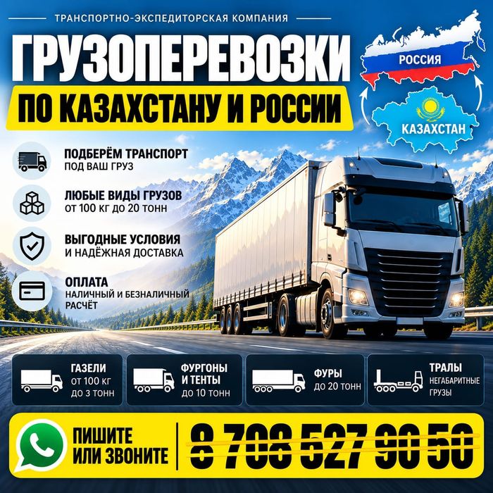 Мода разное , перевозки
