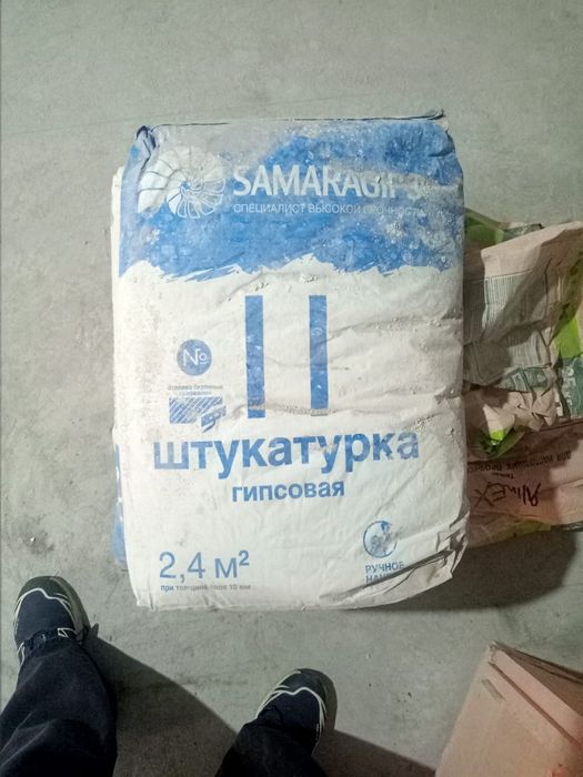 SAMARAGIPS 28кг 1 штука-2000тг всего 4 штуки