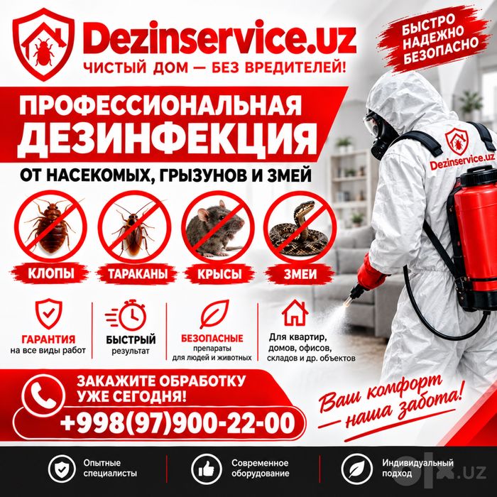 Dezinfeksiya Dizinfeksiya Дезинфекция Дизинфекция klopa tarakan burga