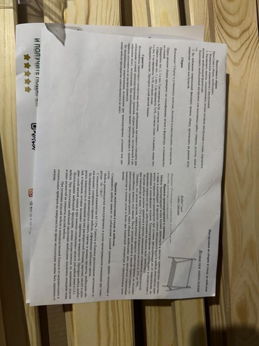 Напольная вешалка скидки  новый