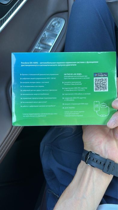 Сигнализация автозапуск