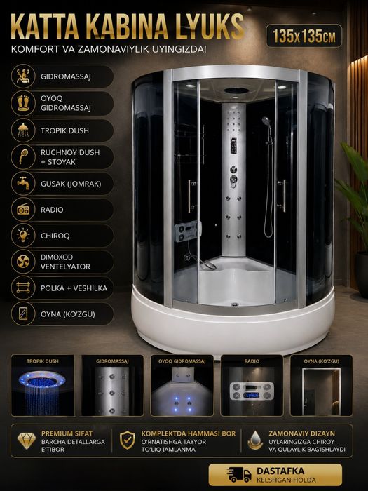 Катта Душевая Кабина 135х135см