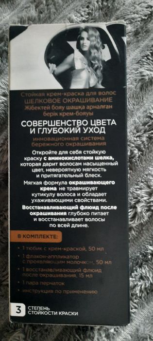 Краска для волос, новая
