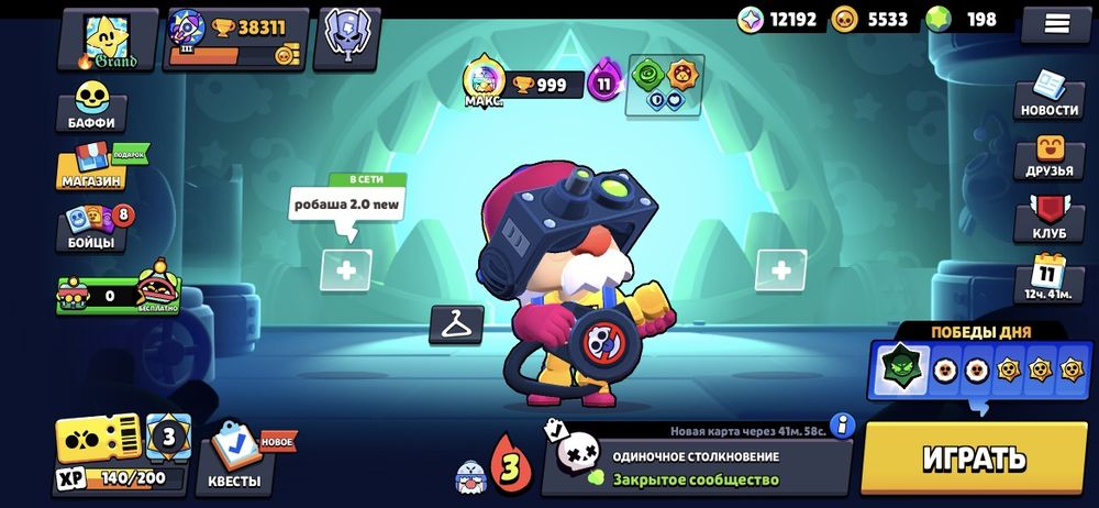 Аккаунт Бравл Старс Очень Жирный И Хороший