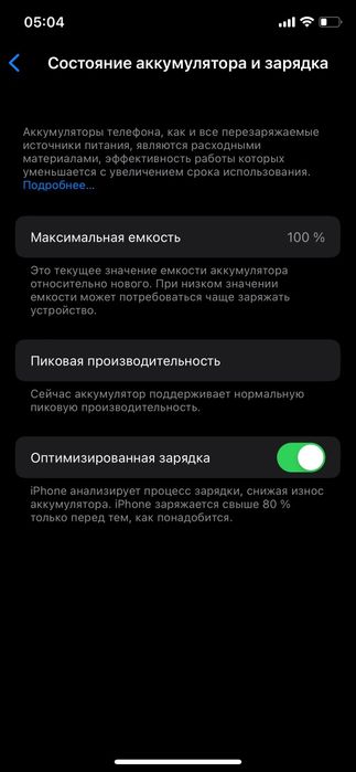 IPhone X 256gb ideal