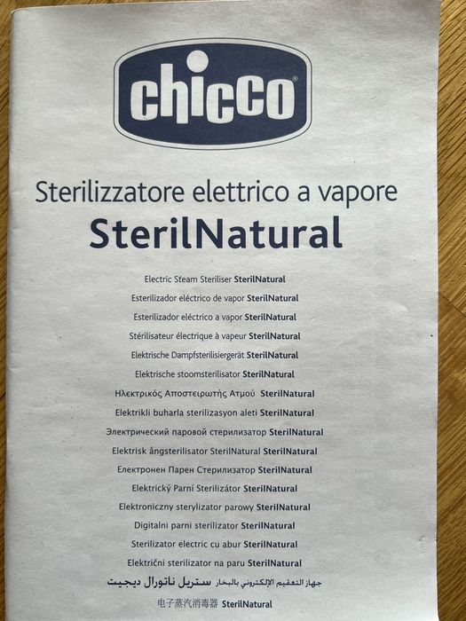 Електронен парен стерилизатор Chicco