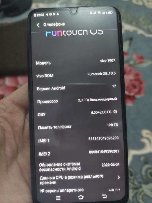 Vivo V17 Neo телефон