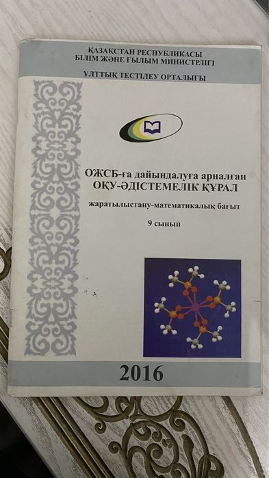 қосымша кітап сатылады