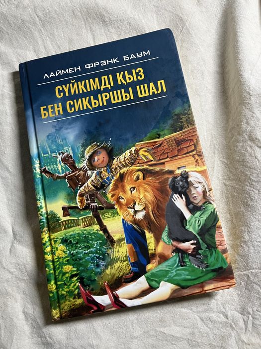 Қазақша кітаптар