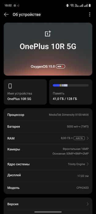 OnePlus 10R обмен
