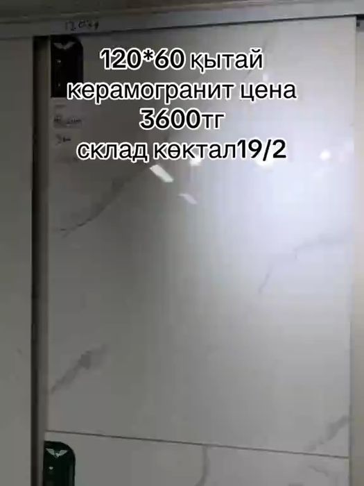 Кафел и керамогранит дешевый