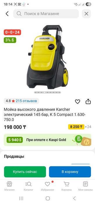 Мойка высокого давления  Керхер к5