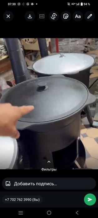 Тандыр срочно сатылады