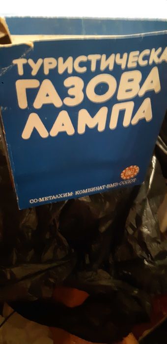 Туристическа газова лампа