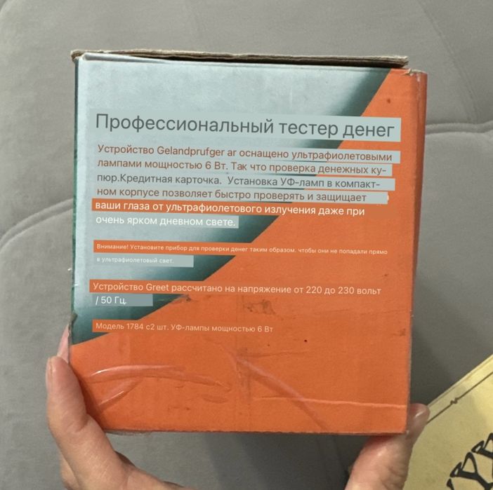 Продам профессиональный тестер денег