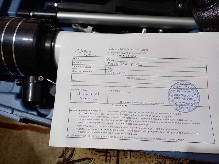 Телескоп VEBER 70060TX-11