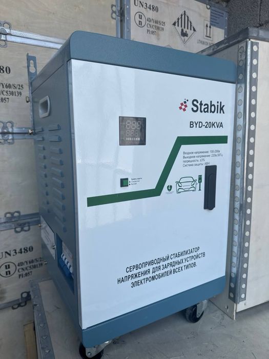 Стаблизатор Stabik Byd 20000VA Stablizator Stabik Byd 20kva