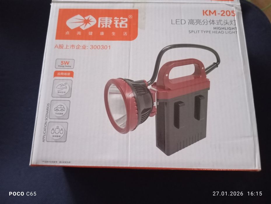 Фонарь фонарик .