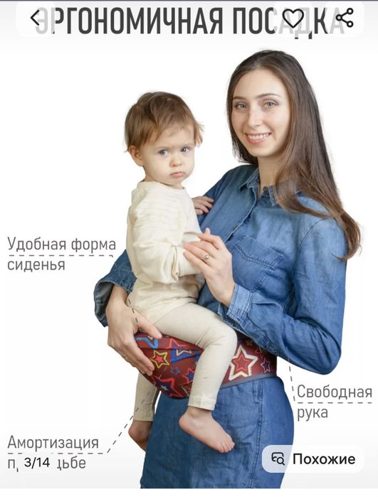 Продам хипсит Чудо Чадо. Почти новый.