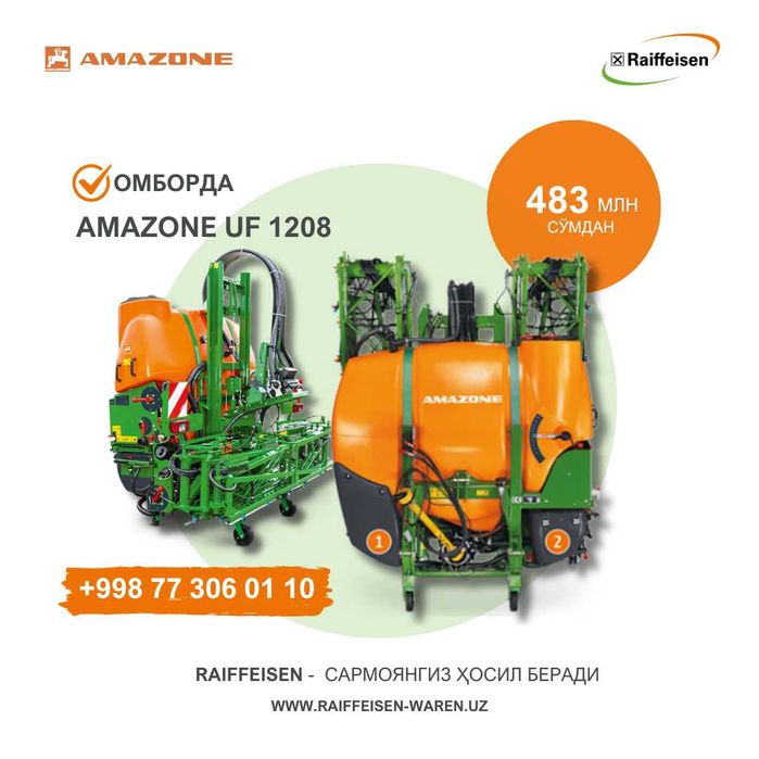 Немецкий навесной опрыскиватель / ПУРКАГИЧ от AMAZONE