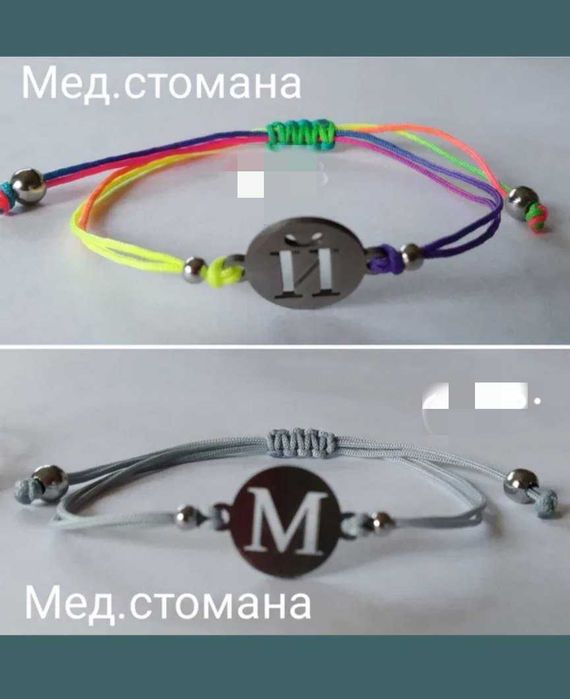 Гривна с инициали и със стоманени елементи.