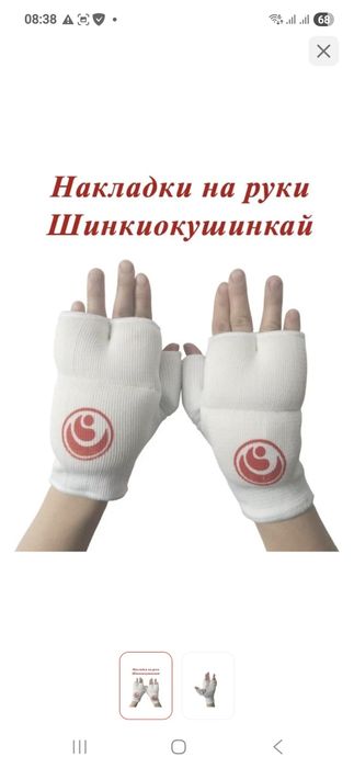 Кимано Mezuno,рост 140