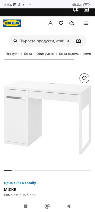 Бюро  Micke IKEA